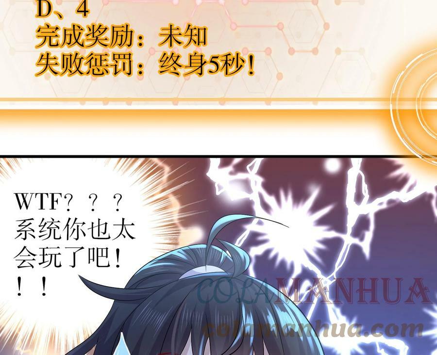 79 第78话 择日不如撞日！60