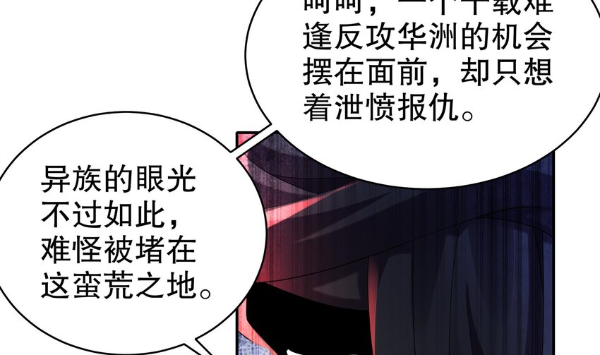 21 第20话 幕后之人15