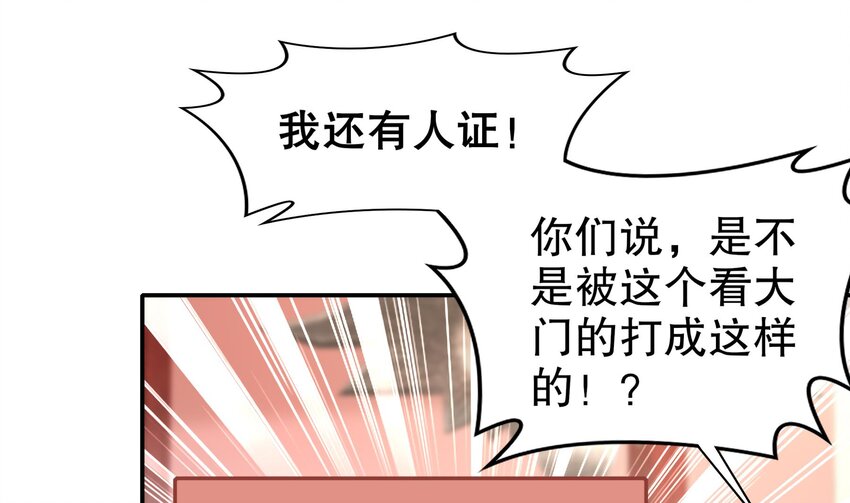 5 第4话 这个体质有点费肾16