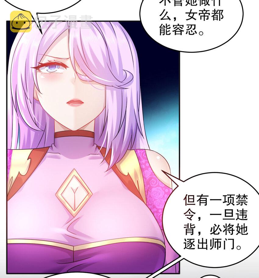 45 第44话 六弟子：胡小狐36
