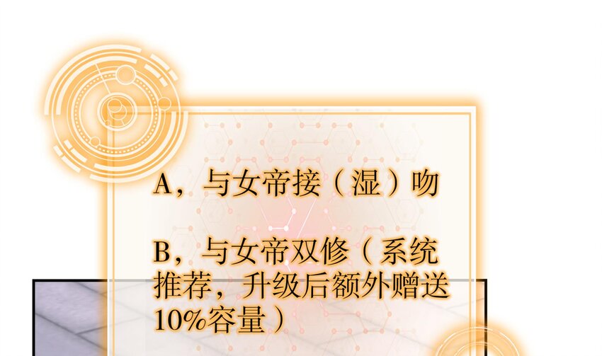 65 第64话 升级痴汉之心的条件是……9