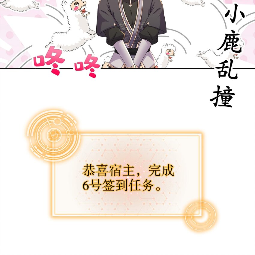 20 第19话 JK女帝！50