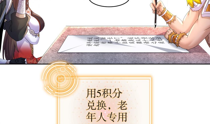 53 第52话 买家到了！9