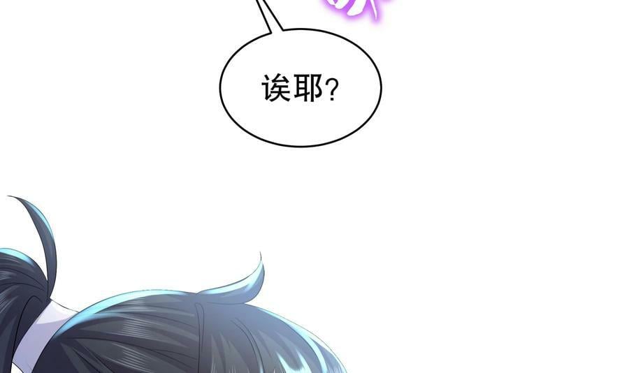 80 第79话 张郎，我来了11