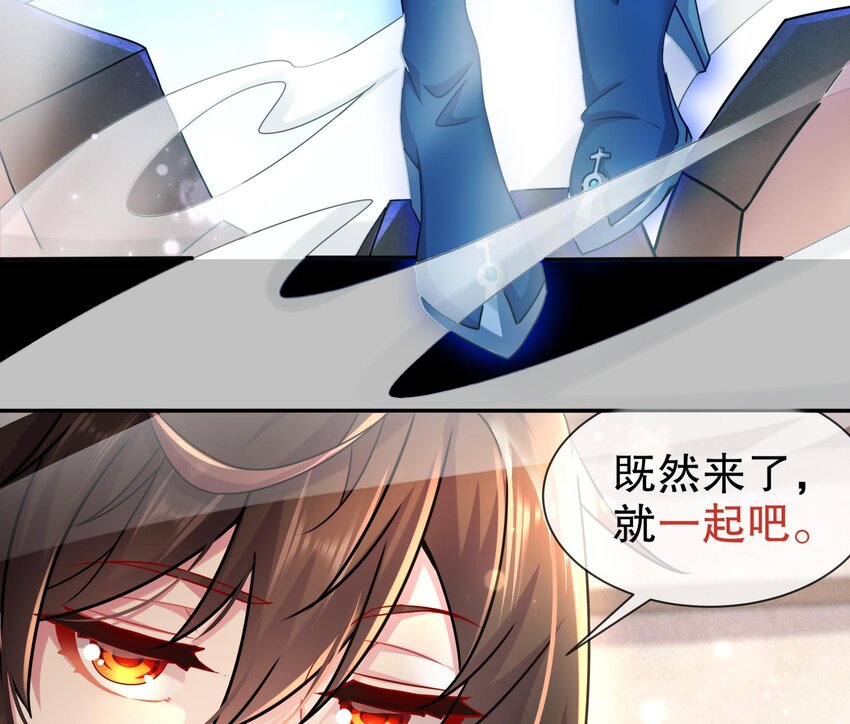 2 第1话 我给女帝当保安 上24