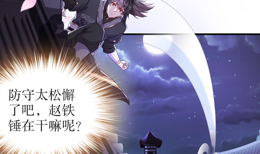 11 第10话 肌肤之亲7