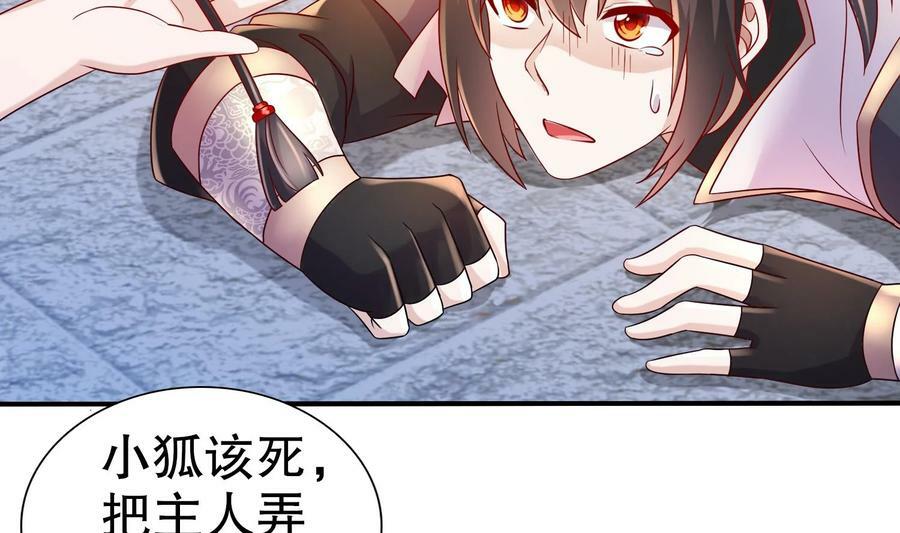 81 第80话 人造修罗场40