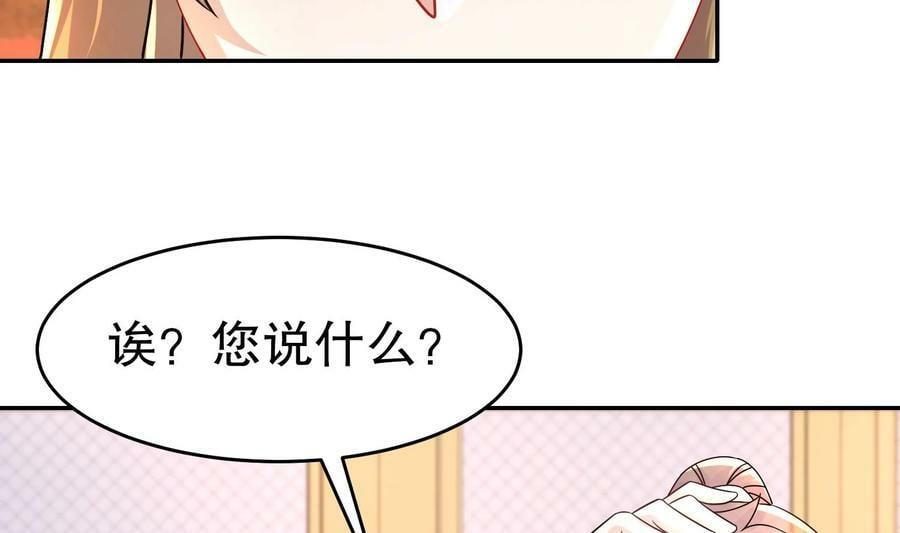 98 第97话 难道是……钙？13