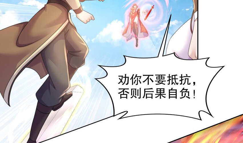 42 第41话 顶端战力龙无双16