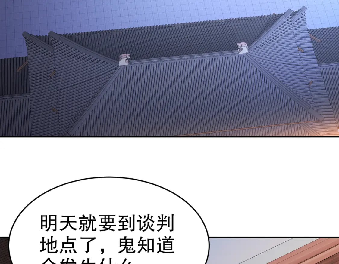 97 第96话 色诱！6