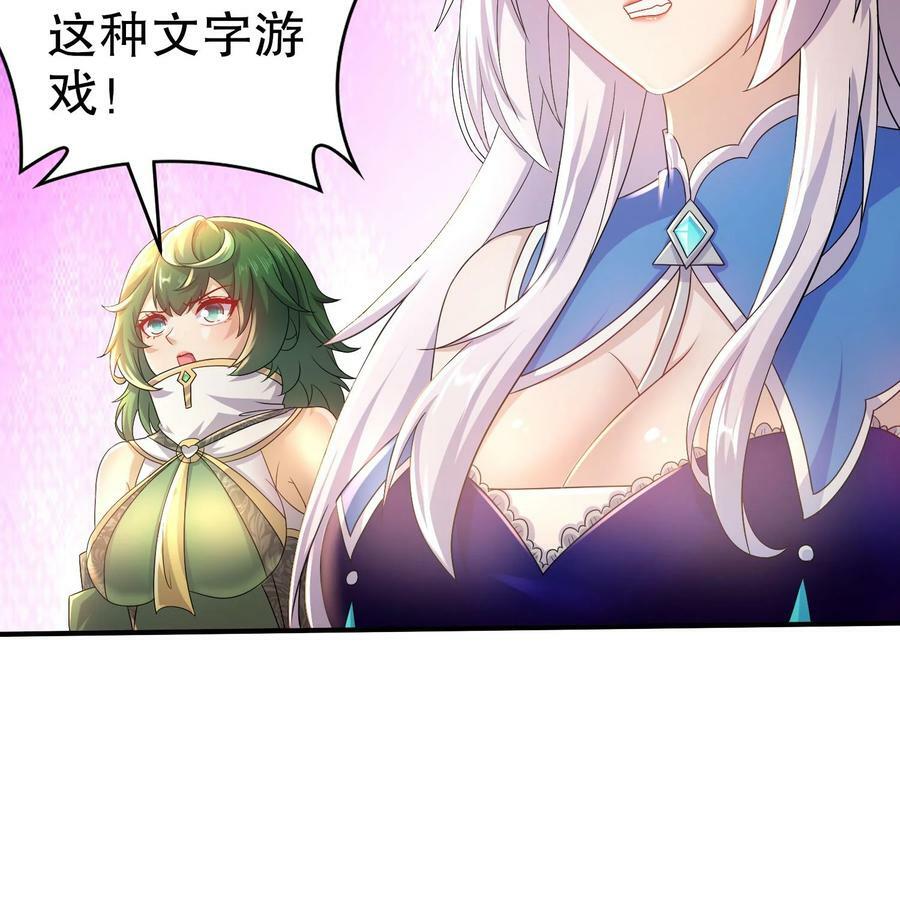 83 第82话 蜜月旅行59
