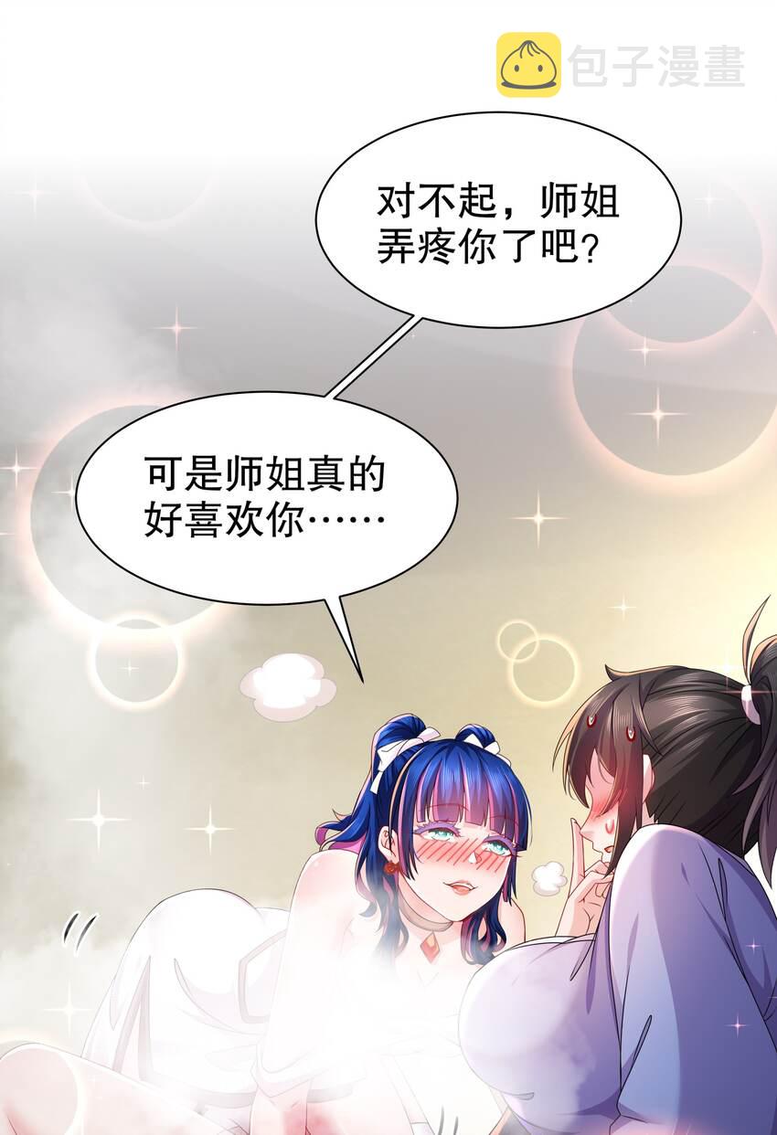 15 第14话 掰直？还是被掰弯？3