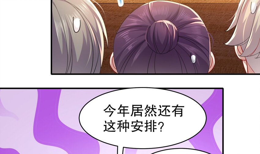 34 第33话  局势逆转！26