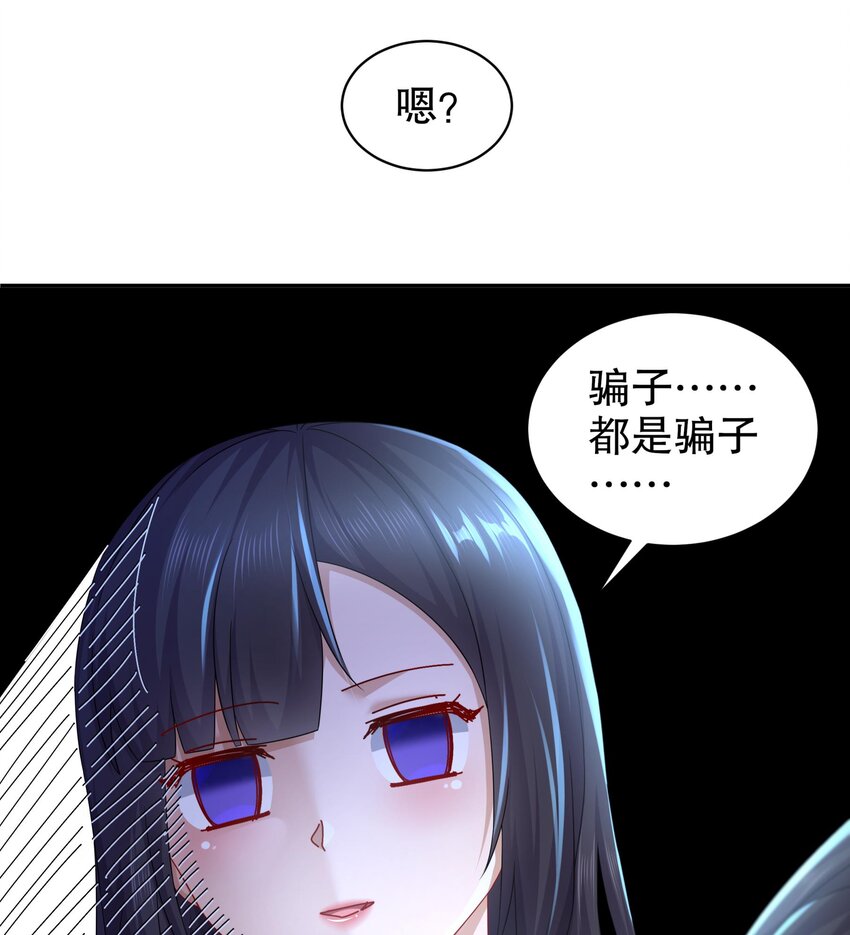 60 第59话 牺牲肉体40