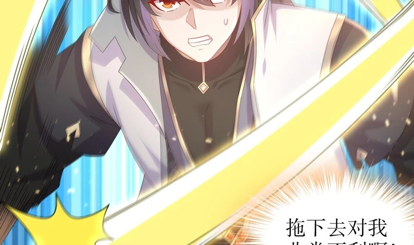 75 第74话 瑶瑶，快给我看！16