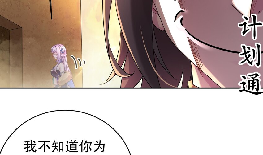 20 第19话 JK女帝！12