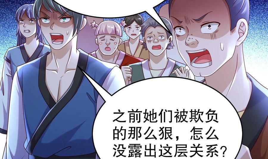 83 第82话 蜜月旅行34