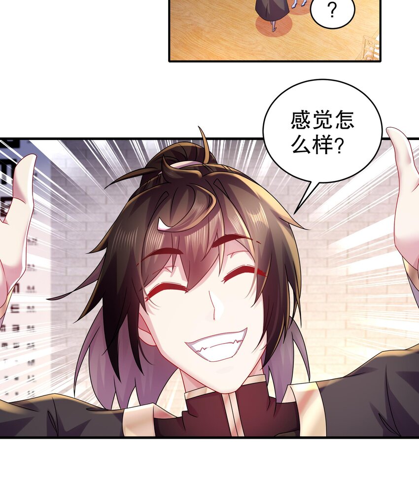 31 第30话 你不要过来啊！23