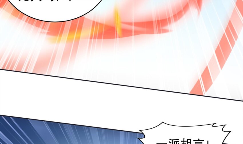 42 第41话 顶端战力龙无双11
