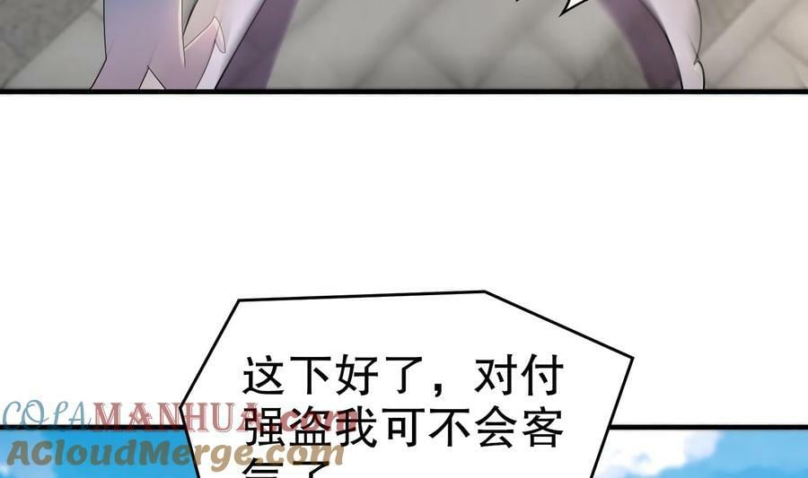 87 第86话 老相好66