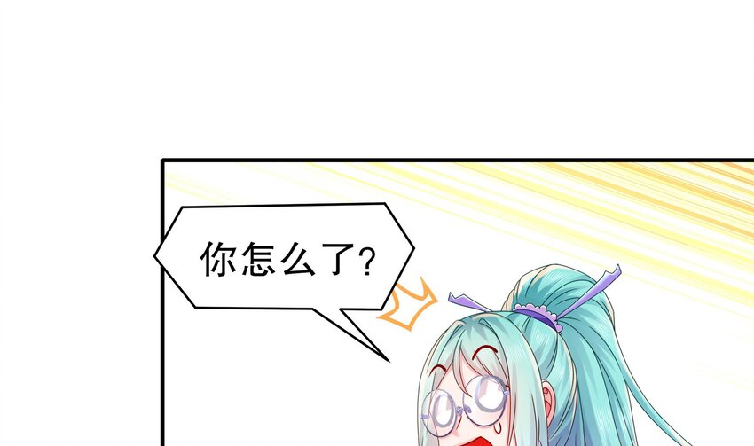 31 第30话 你不要过来啊！49