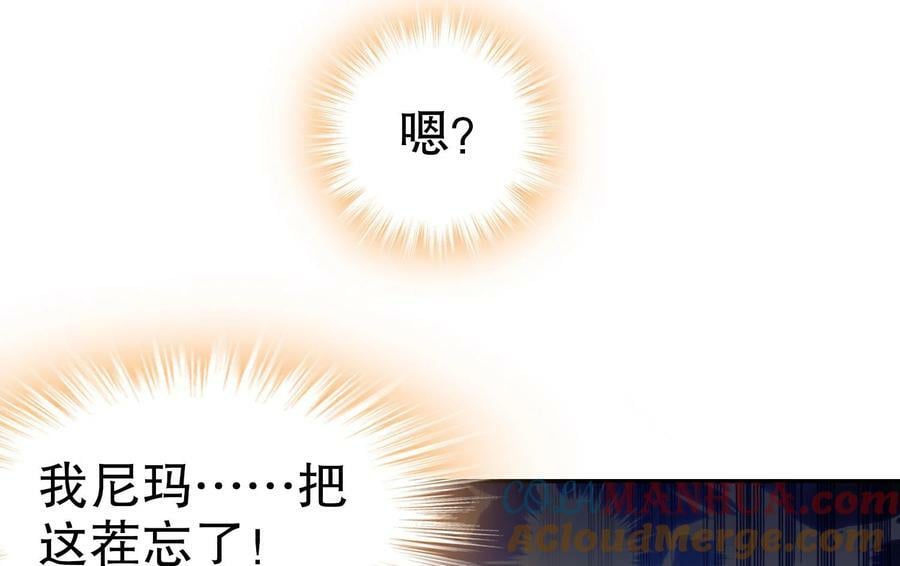 88 第87话 马上成亲72