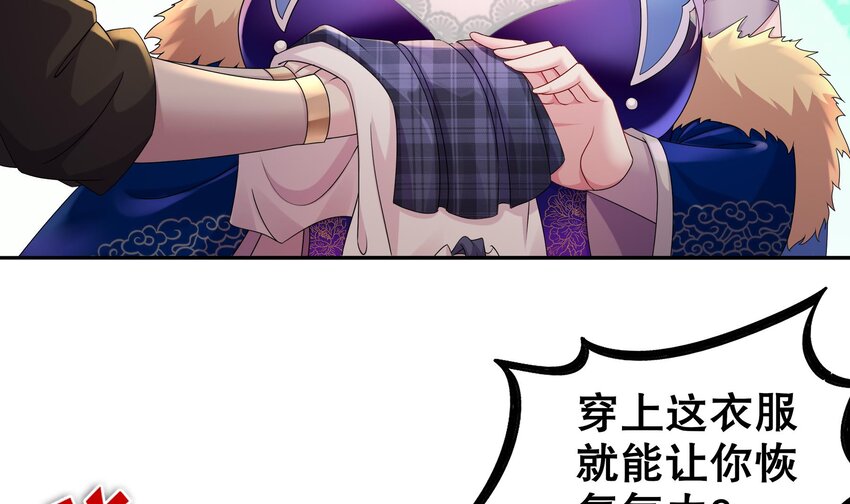 20 第19话 JK女帝！29