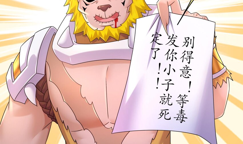 52 第51话 大哥，你早说啊！33