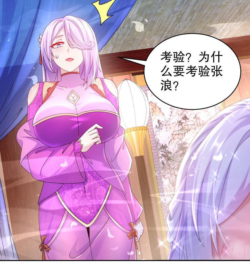 46 第45话 男孩子一定要保护自己50