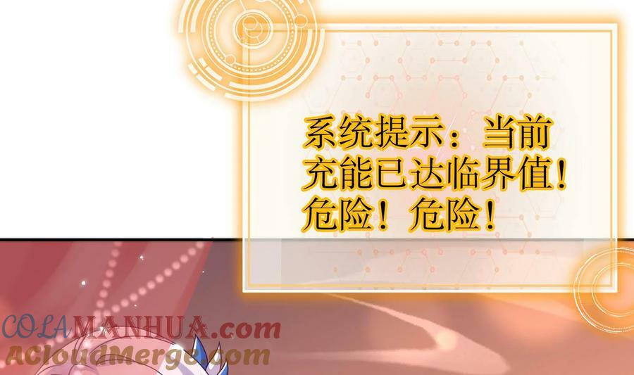 98 第97话 难道是……钙？39