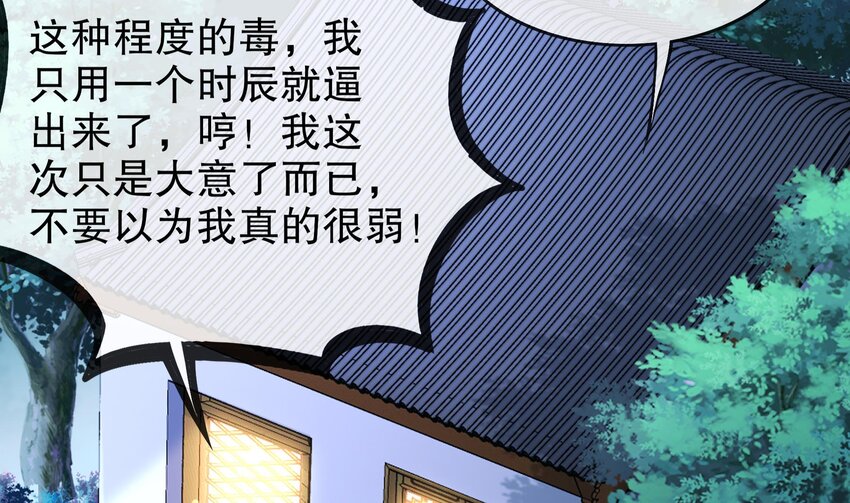 10 第9话 永葆雄起的秘诀就是……31