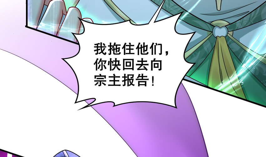 7 第6话 异族51