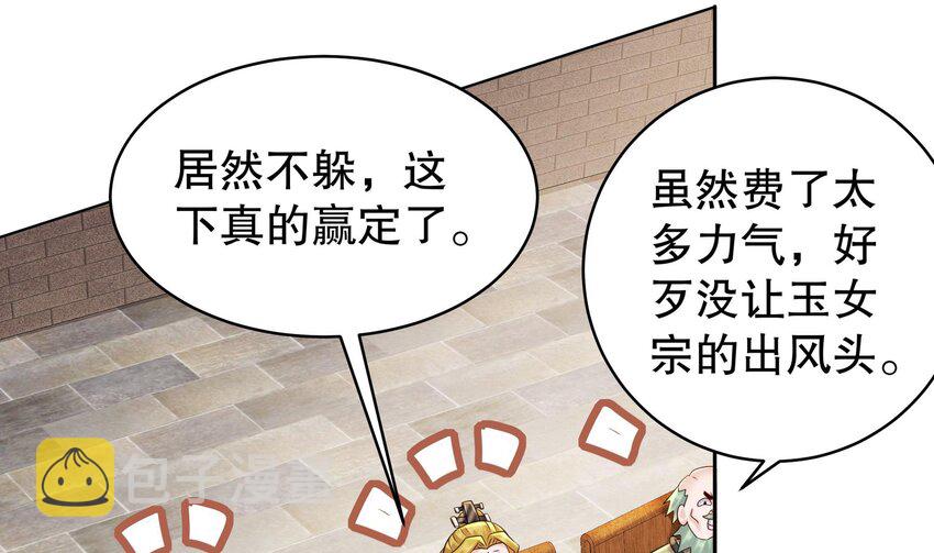 39 第38话 火力全开了52