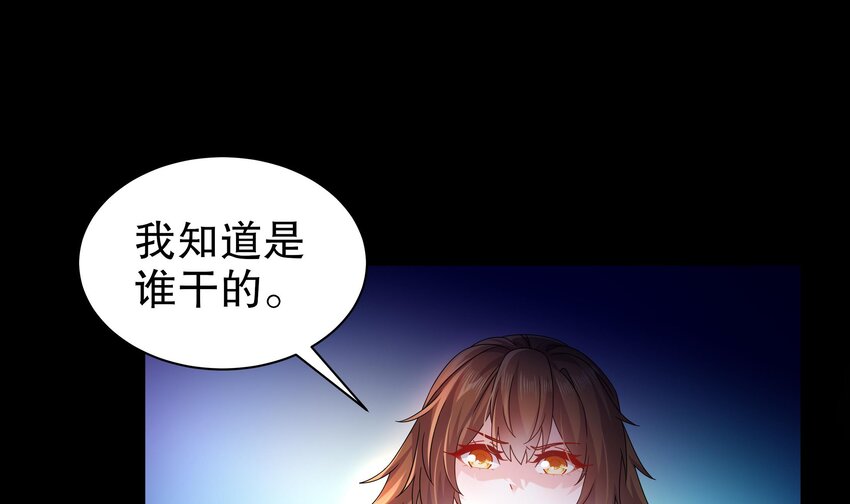50 第49话 “大”师姐果然名不虚传60