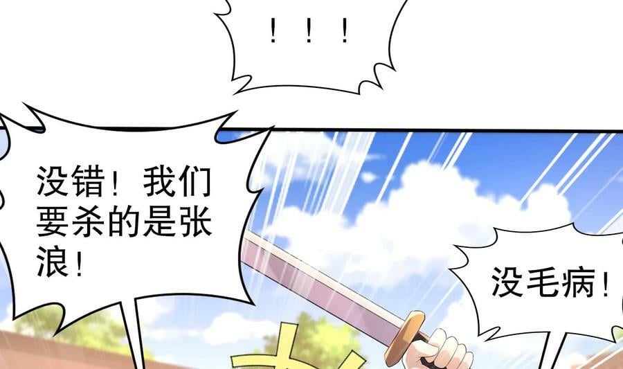 83 第82话 蜜月旅行56