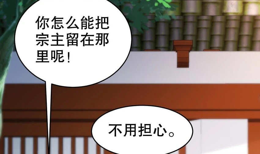77 第76话 感谢富贵的骚助攻9