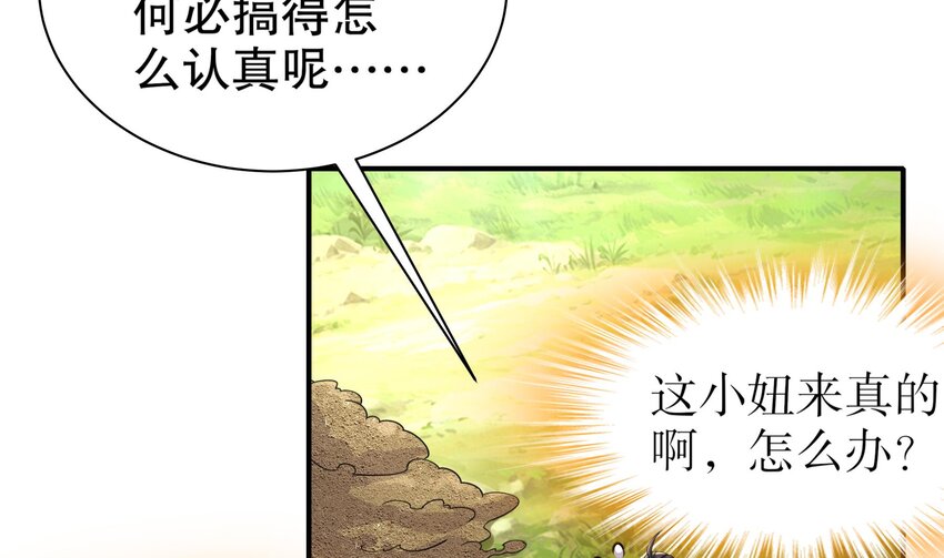 7 第6话 异族4