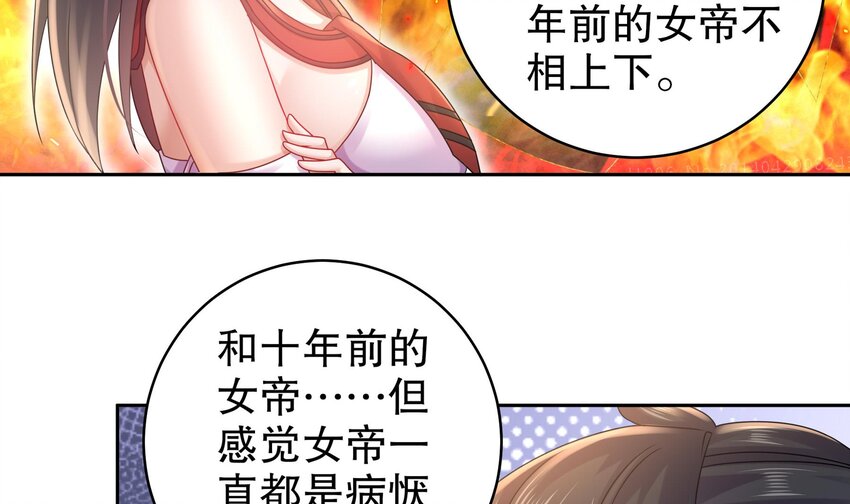 42 第41话 顶端战力龙无双35