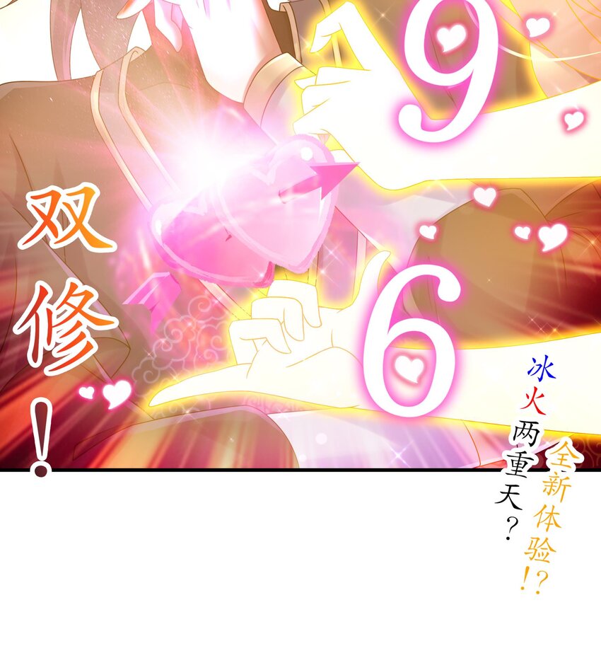 29 第28话 和女帝……双修？？？79