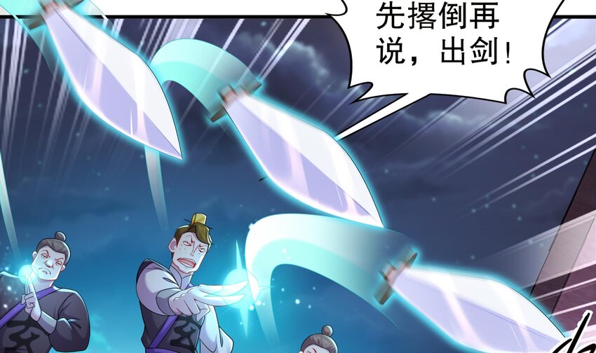4 第3话 欲火焚身啊啊啊！50