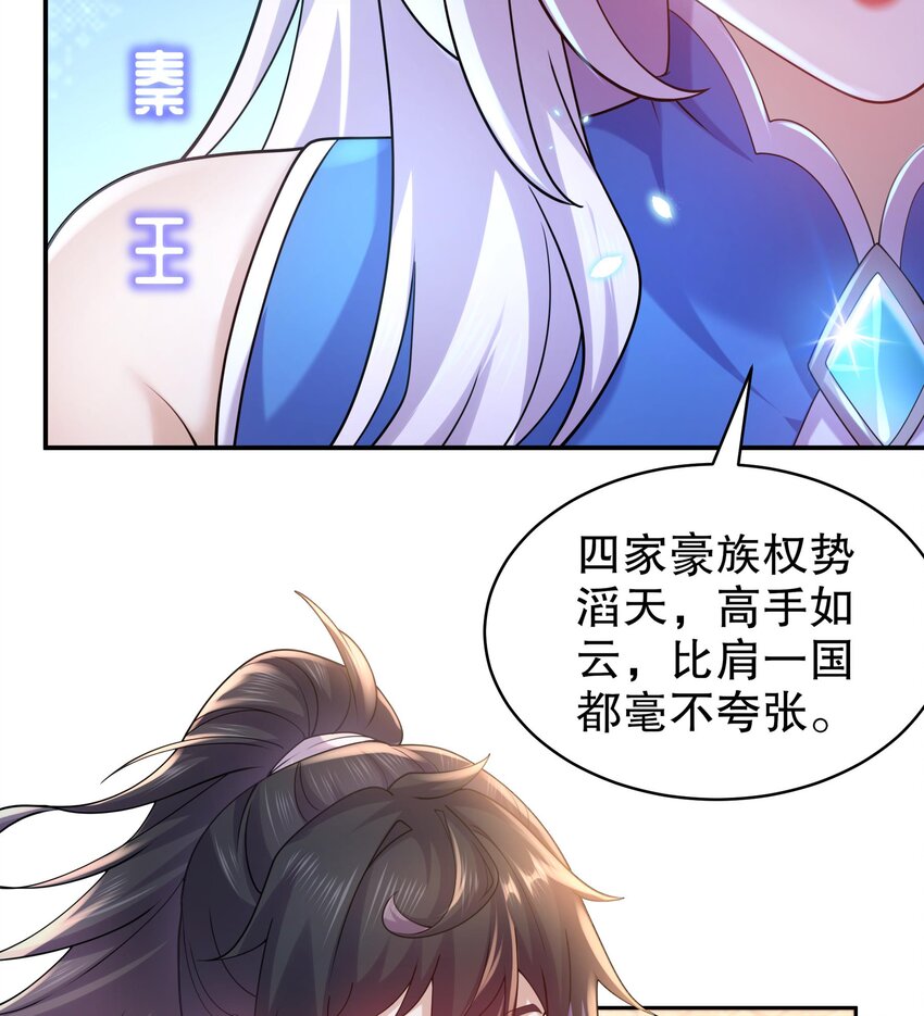 58 第57话 又到了女帝时间13