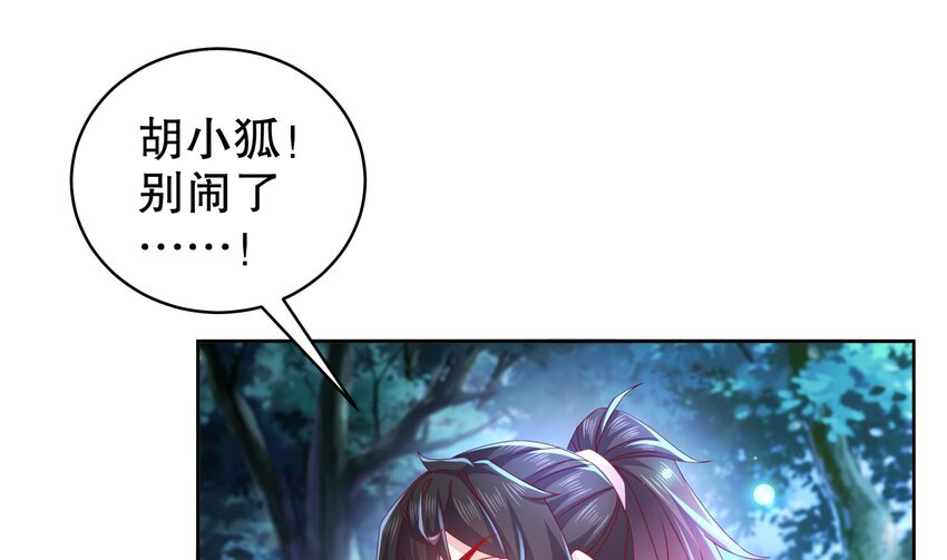 50 第49话 “大”师姐果然名不虚传18