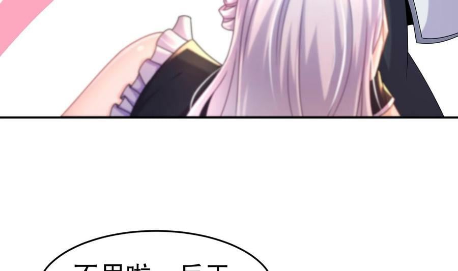 98 第97话 难道是……钙？44