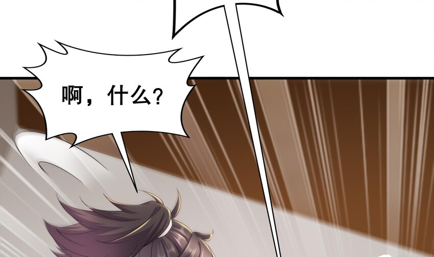 6 第5话 他会是天选之子吗32