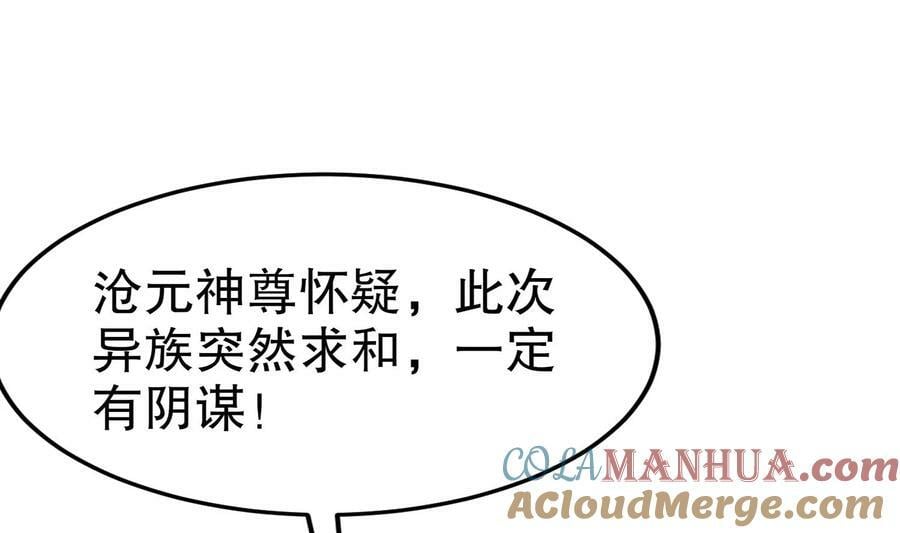 95 第94话 双修有疗效12