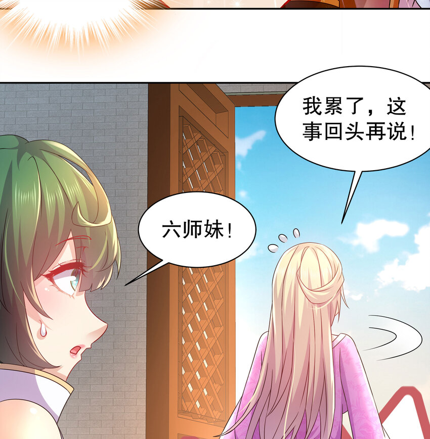 45 第44话 六弟子：胡小狐26