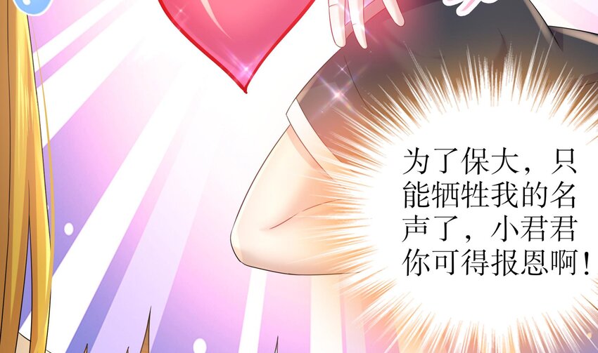 41 第40话 逻辑鬼才张小浪46