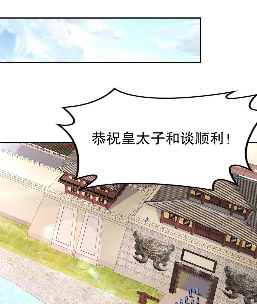 96 第95话 混进了奇怪的家伙46