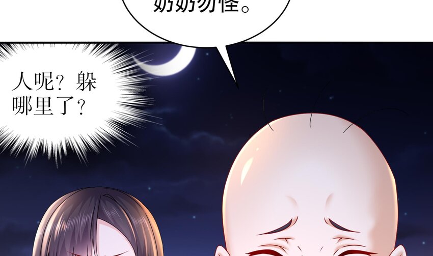61 第60话 裙遁52