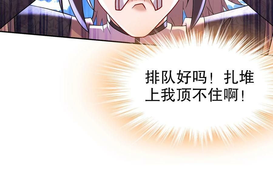 88 第87话 马上成亲74